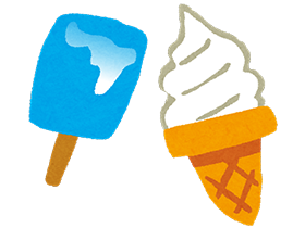 アイスクリーム・冷菓